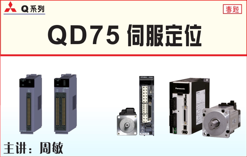 龍豐視頻教程,免費(fèi)plc視頻,plc入門視頻,在線