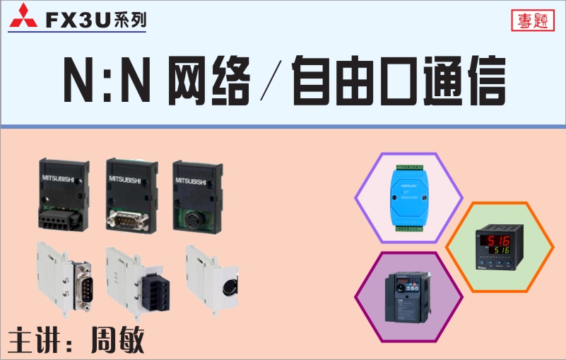 龍豐視頻教程,免費(fèi)plc視頻,plc入門視頻,在線