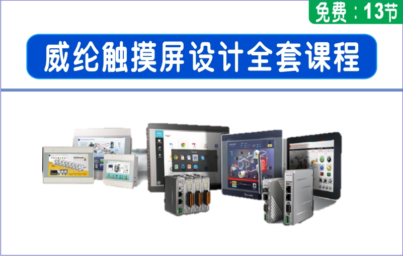 龍豐視頻教程,免費(fèi)plc視頻,plc入門視頻,在線