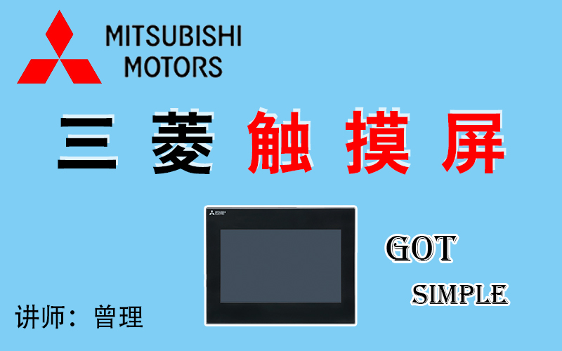 龍豐視頻教程,免費(fèi)plc視頻,plc入門視頻,在線